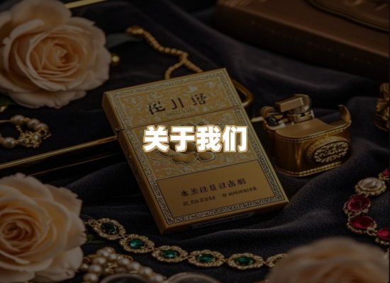 关于奥玛烟网